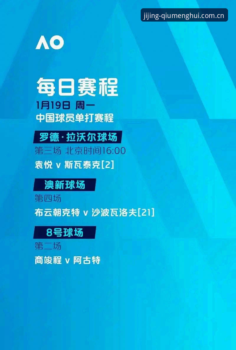 揭秘球盟会官网注册背后的竞技生态：从入口到体验的深度解析