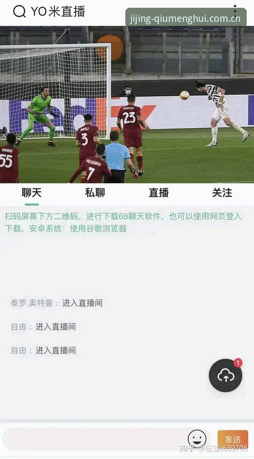 球盟会平台）并非简单的直播工具，而是构建了“赛前分析-赛中直播-赛后复盘”的完整闭环。其v3.2.1版本中新增的“战术推演室”功能，允许用户基于历史数据自定义战术场景。平台已整合超过120个联赛的实时数据接口，覆盖足球、篮球、网球等主流项目，数据更新延迟控制在0.8秒以内。
