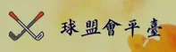 球盟会体育官网 | 畅享竞技激情